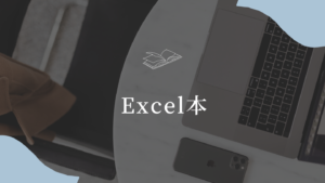 初心者向け講座】パソコンを買ったら何から始めればよいの？基礎知識